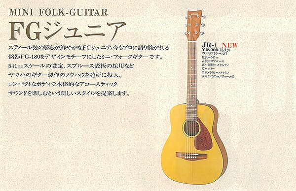 JR1 Compact Guitar